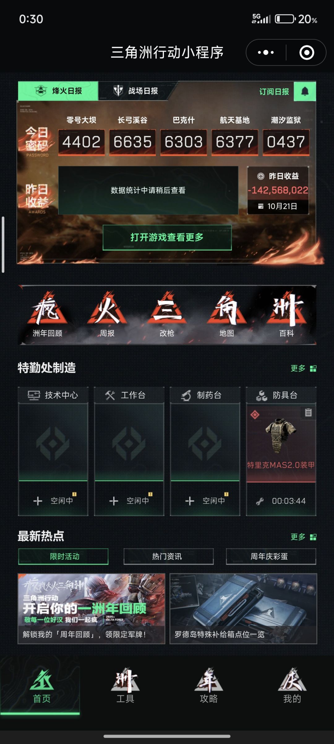 还能玩吗 1