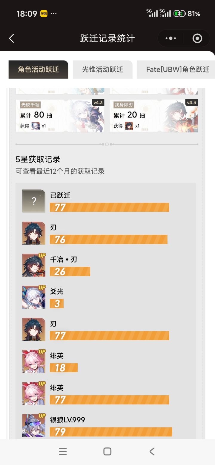 极限大保底了等真珠10连截图