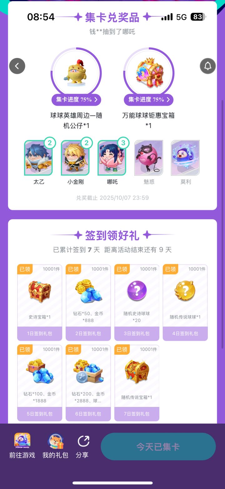 完蛋。一个都换不了截图