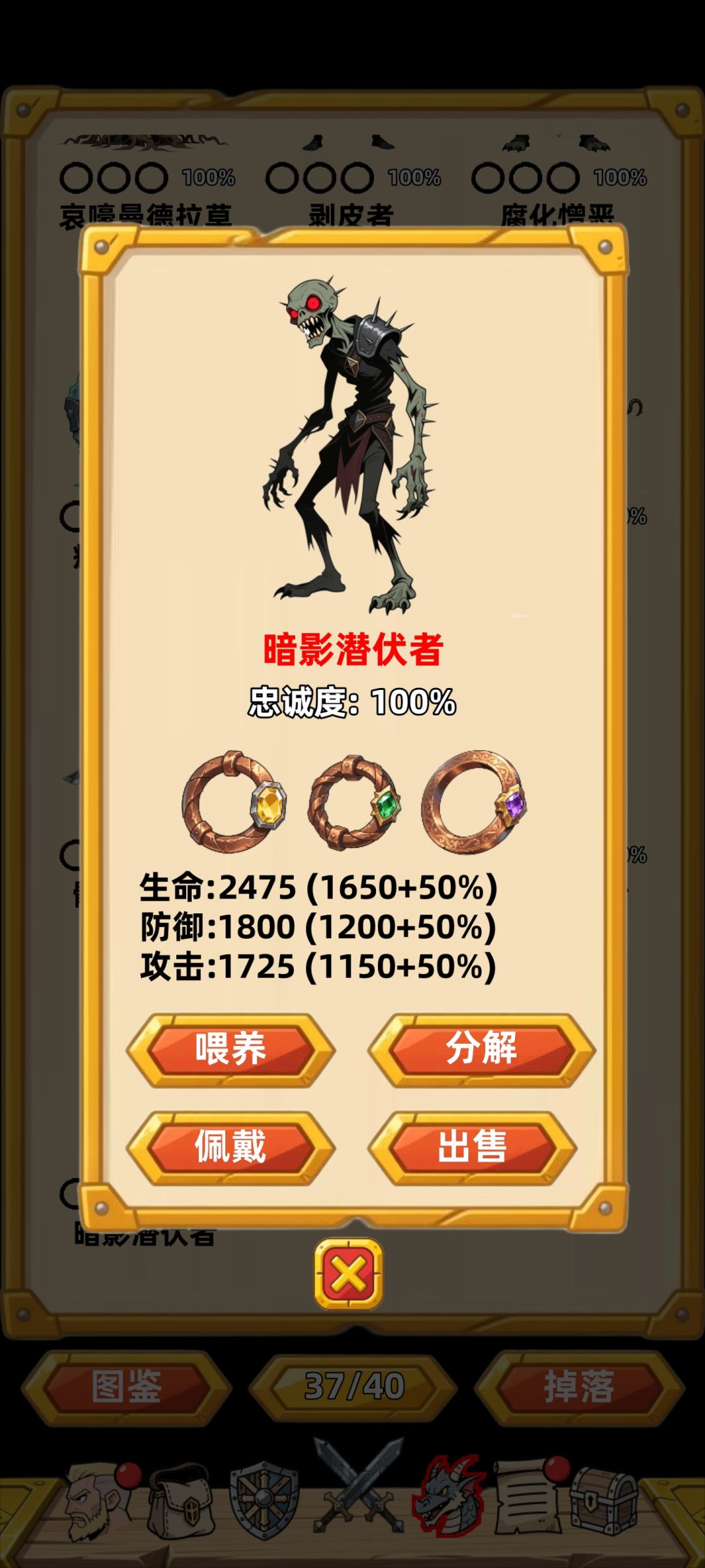 游戏BOSS太酷啦 2