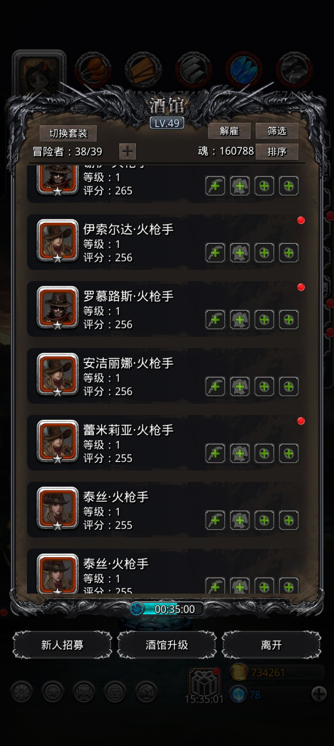 酒馆有毒 1