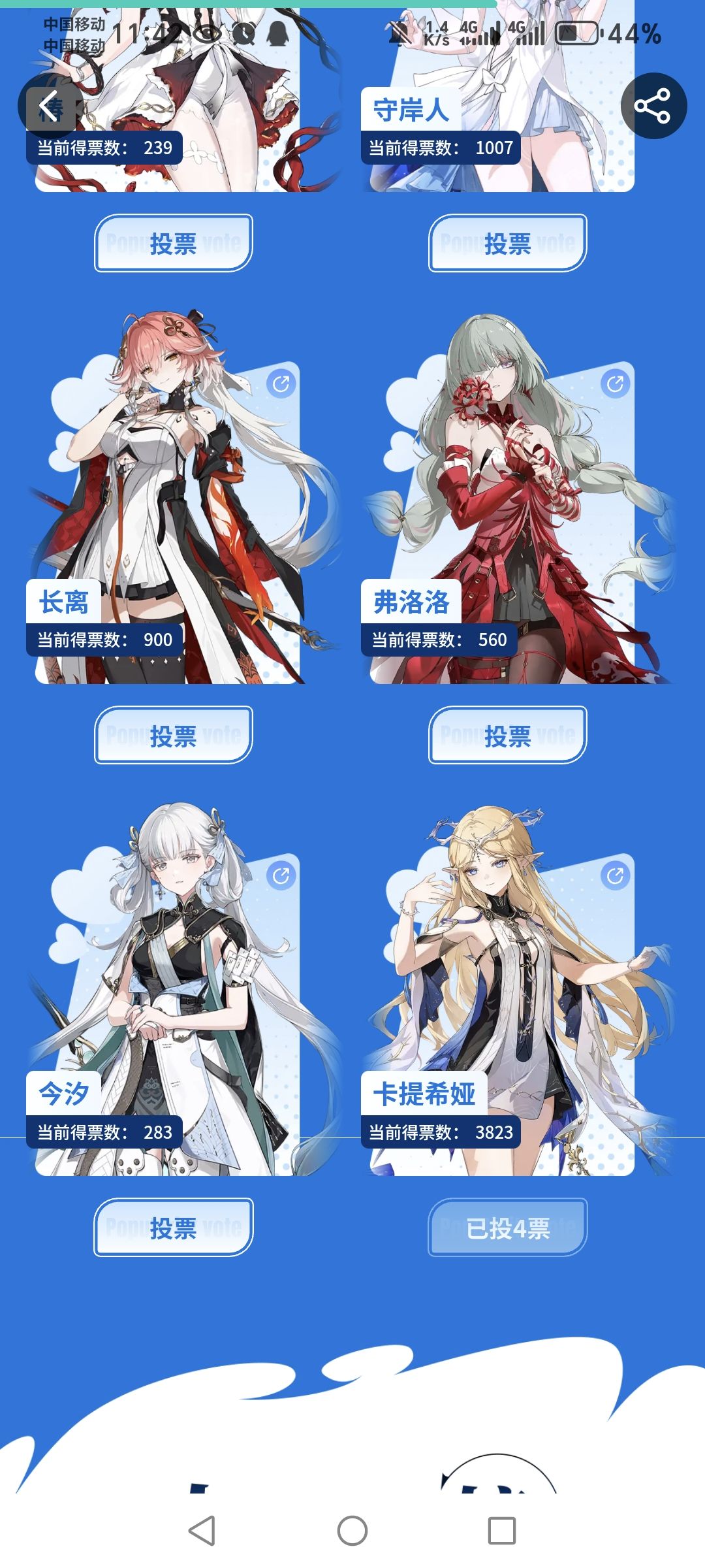 上票上票,先集火一波卡提 1