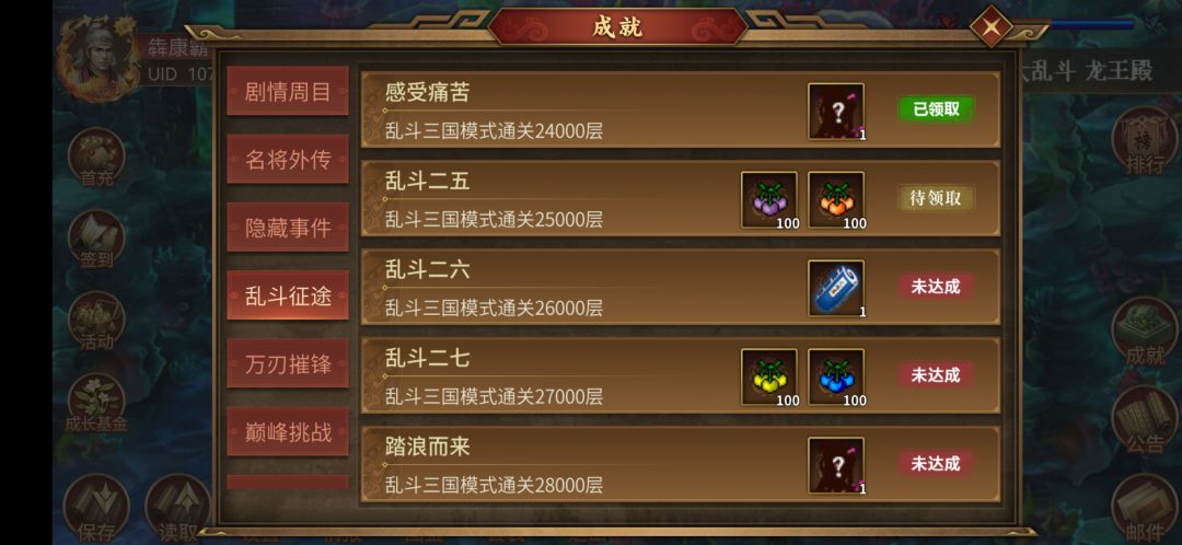 25000层记录一下 2