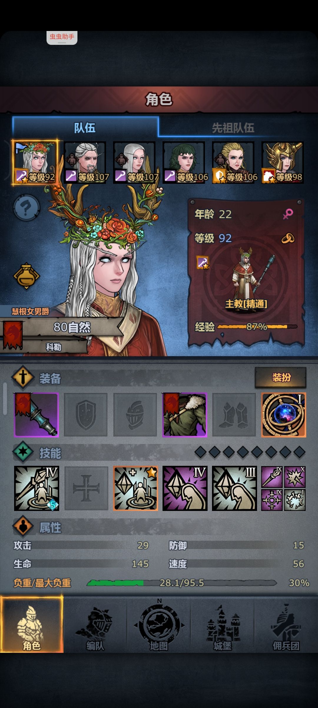 700年萌新纪录片 2