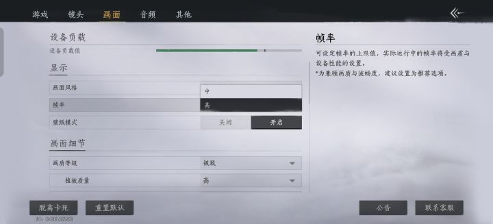 帧率咋这么低?截图