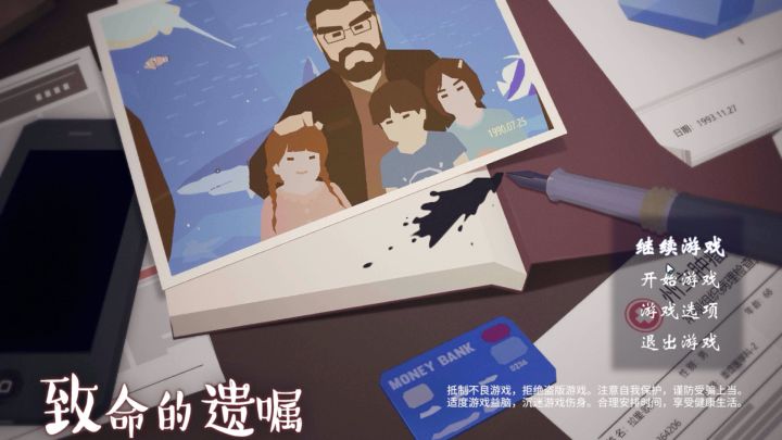 富豪横死？密室杀人？遗产纠纷？7.3分致命的遗嘱评测截图