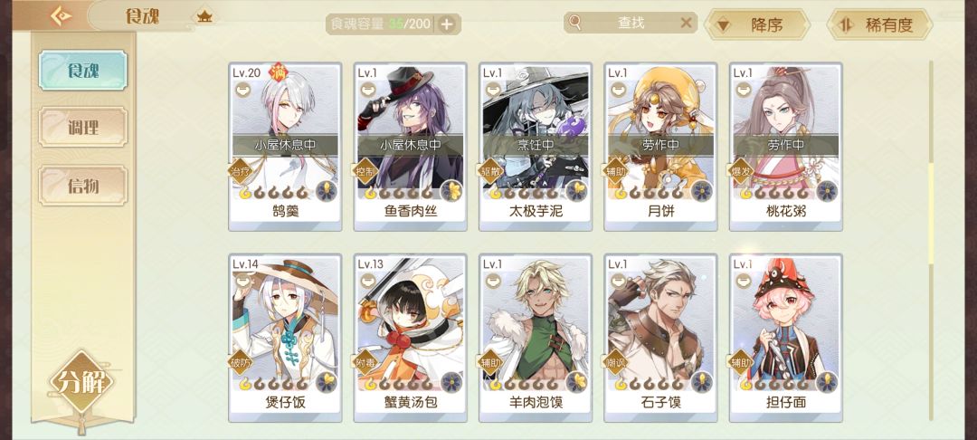 卡关了,问问家人们养哪个好 2