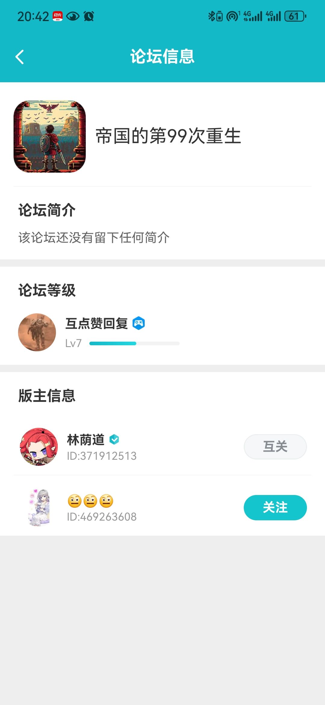 论坛打卡第1天 1