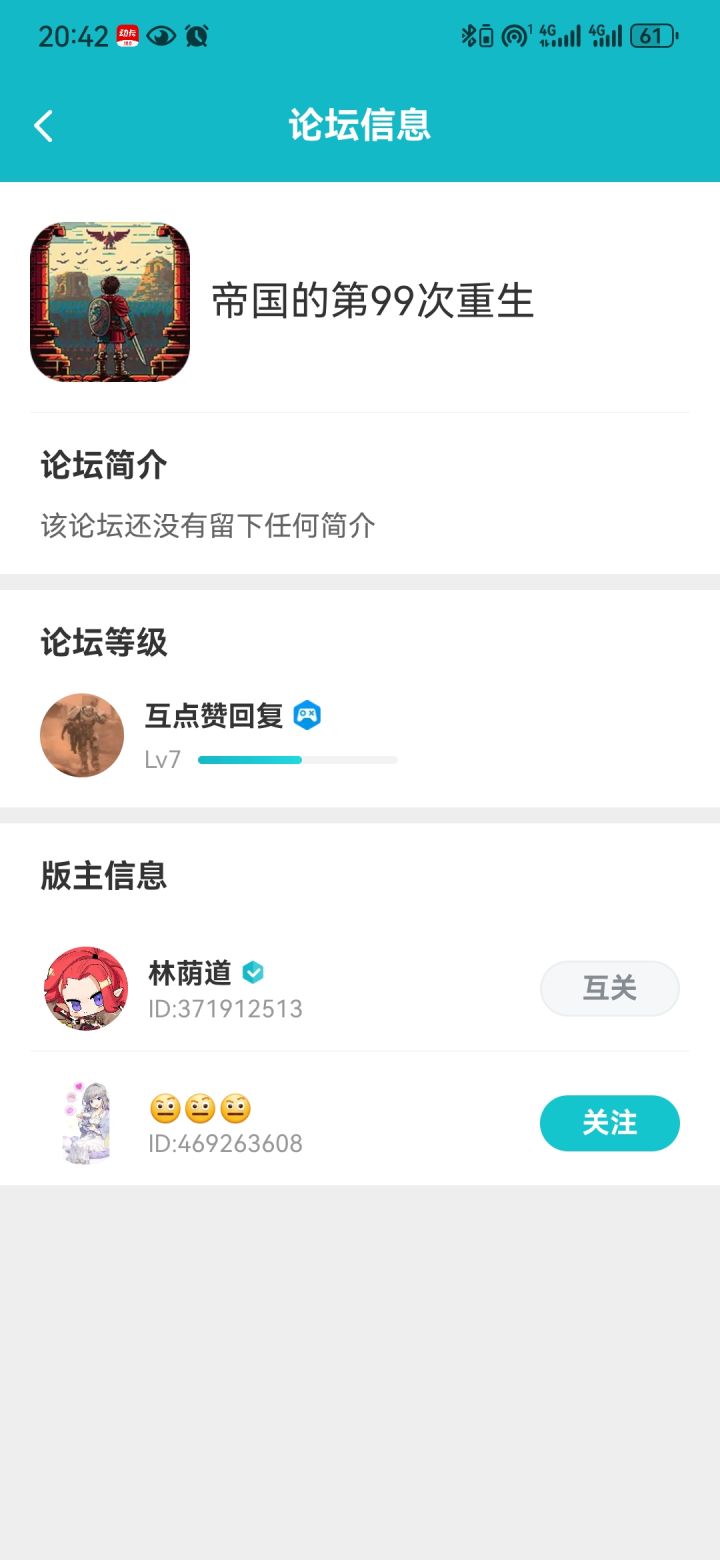 论坛打卡第1天截图