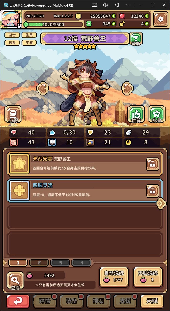 今天运气真好呀 5