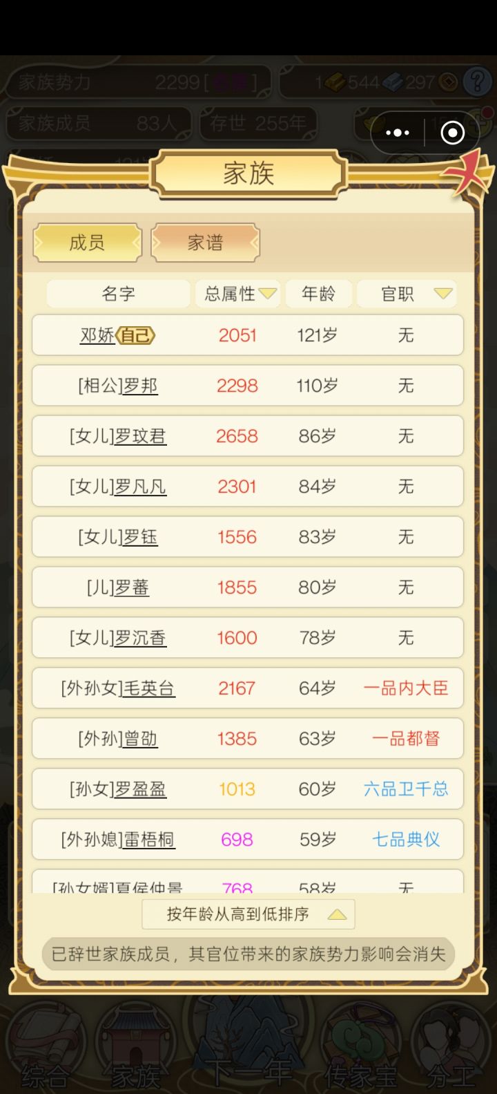 好害怕截图