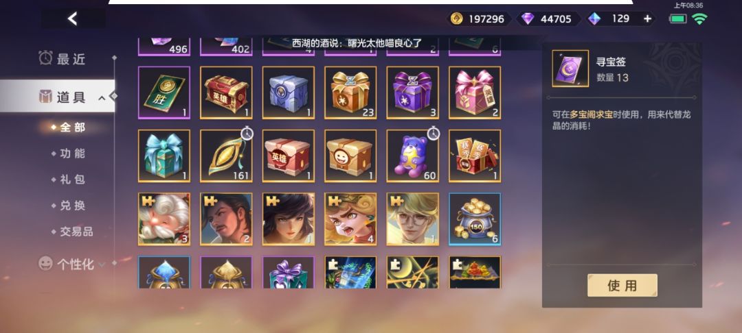 我就是个首充党 5