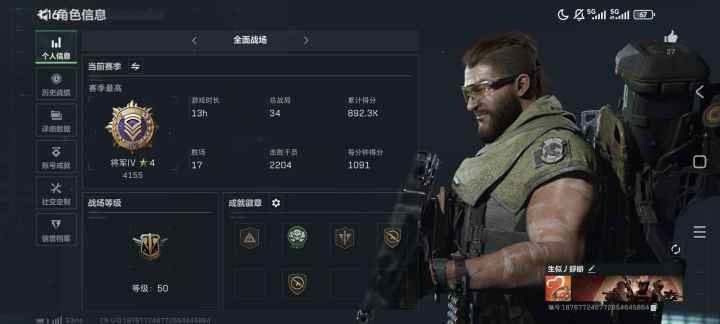［我的百分之一］+［三角洲行动］截图