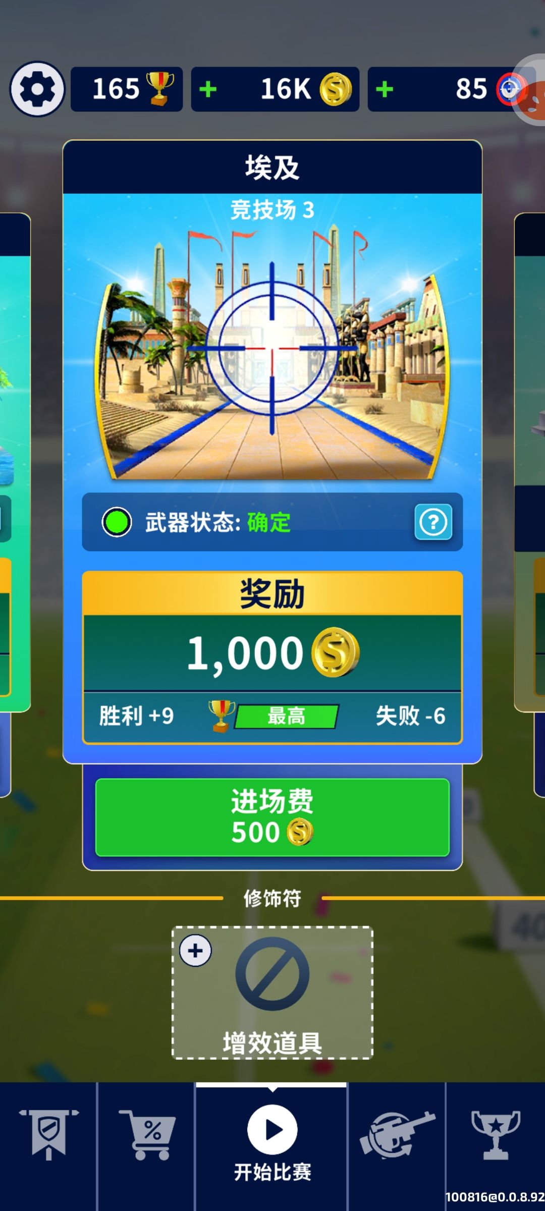 怎么解锁五阶竞技场 2