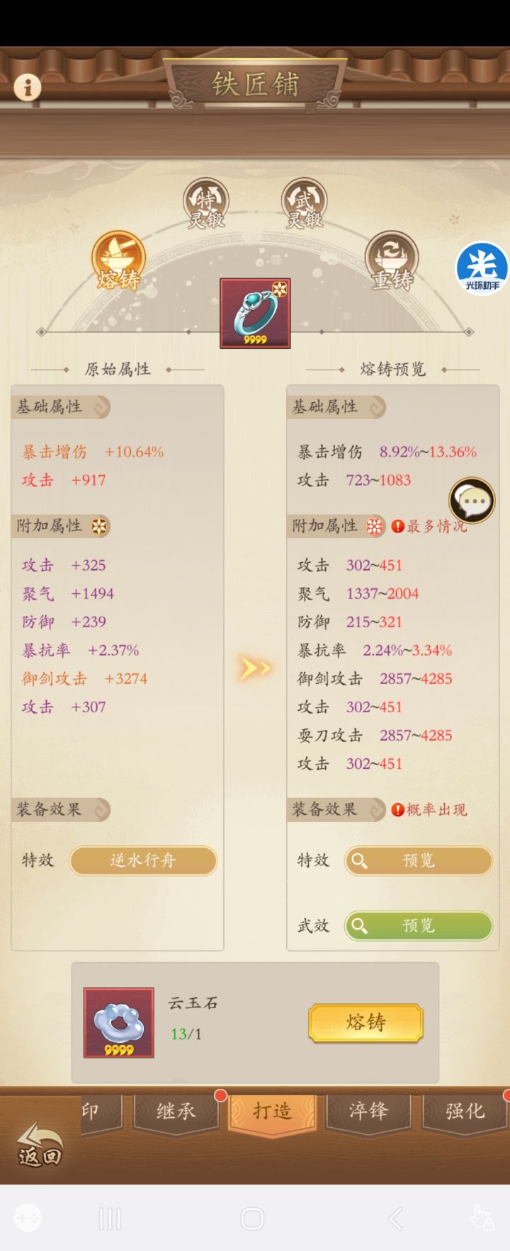 一发入魂,逆水行舟截图