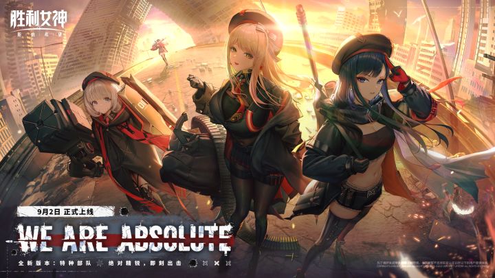 全新版本「ABSOLUTE 特种部队」即将上线截图