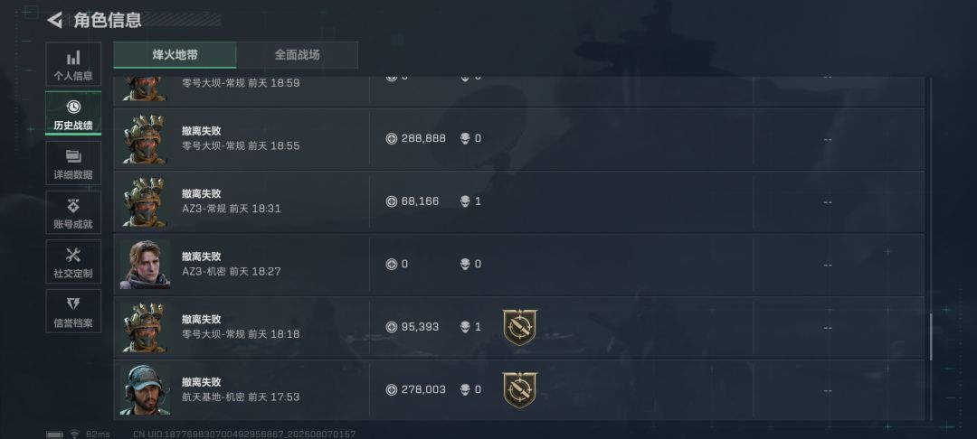 现在三角洲怎么了,怎么那么容易进黑屋 1