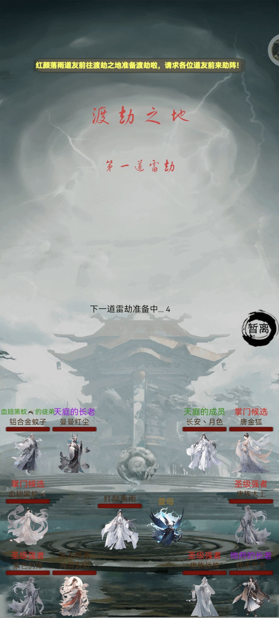 嘎嘎嘎不嗑药成功渡劫 2