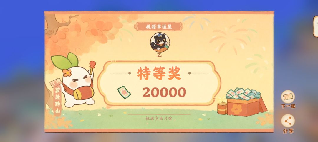 第二次这么幸运过 2