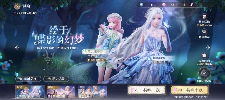 是抽两套,还是弄一套满命?截图