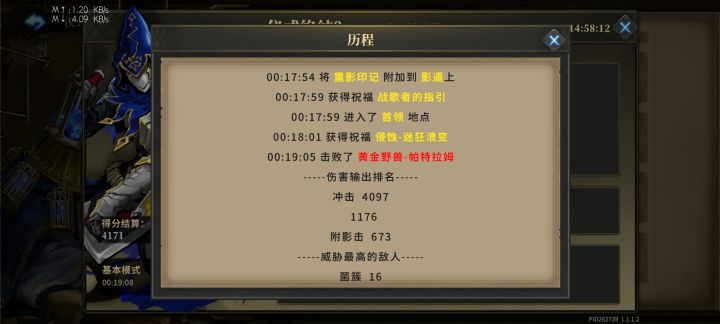 10把里5把70减伤,几率是不是太高截图