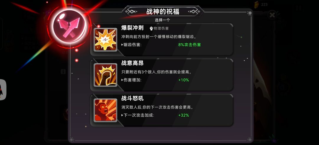 战神的祝福 1