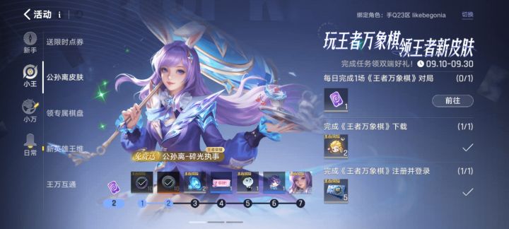 为什么任务完成不了截图