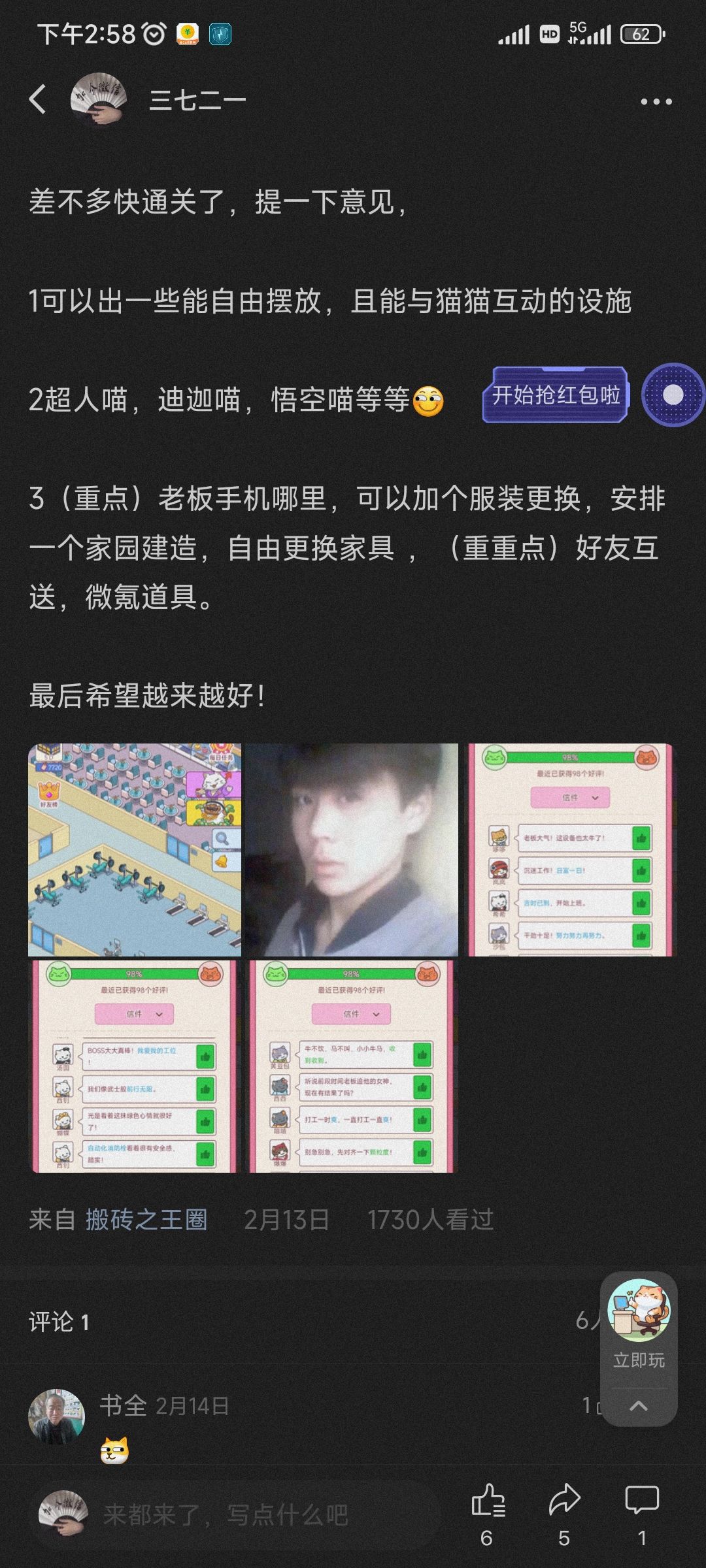 猫猫老板看我，848级 2