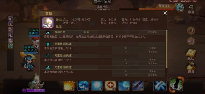法伤怎么计算的，面板数值对不上截图