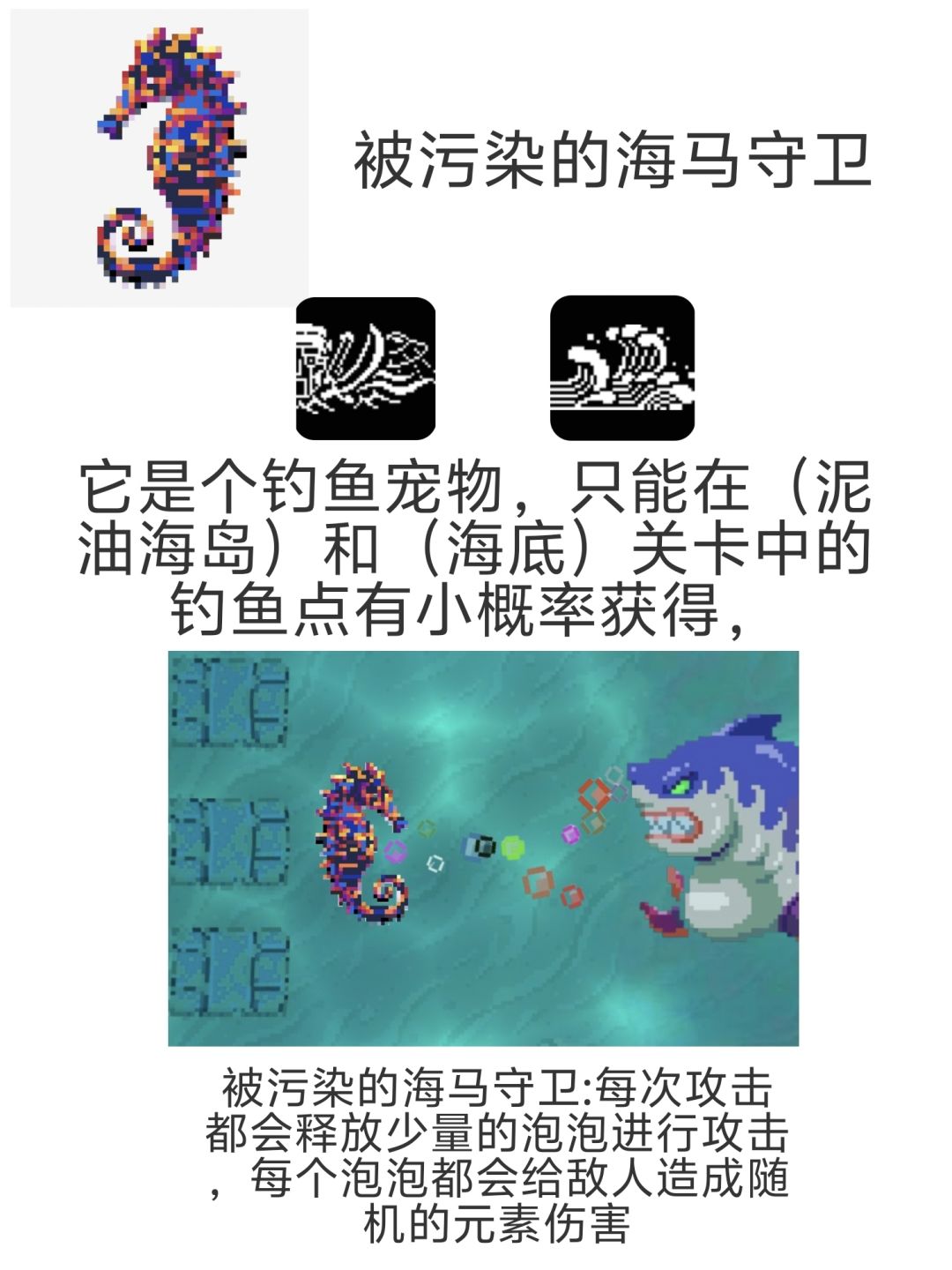 自制元气骑士鱼获物品 2