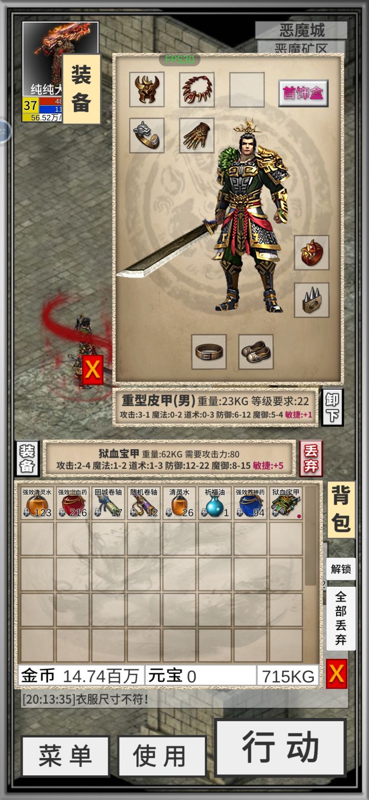 这个浴血宝甲怎么穿不了?截图