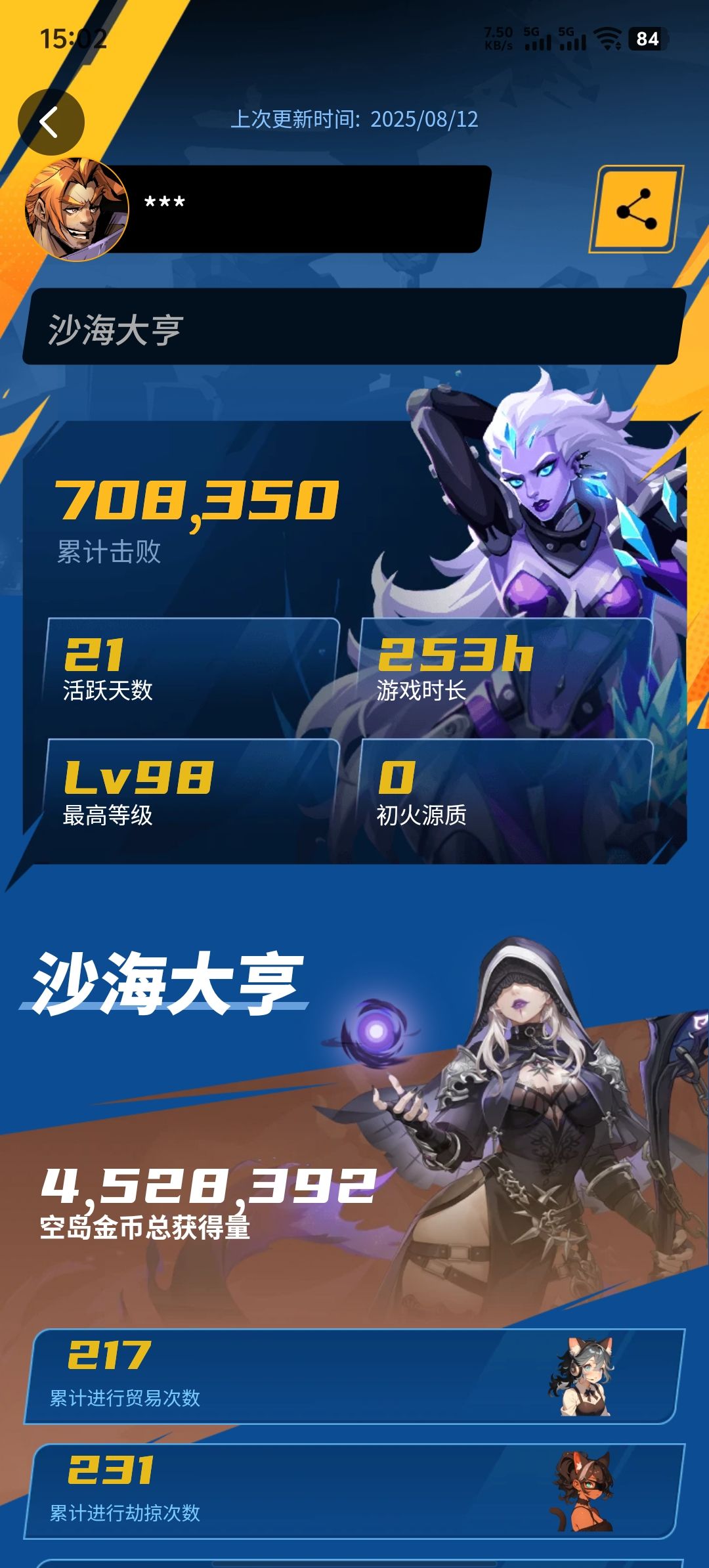 无需多言，你根本就没修好吧？截图