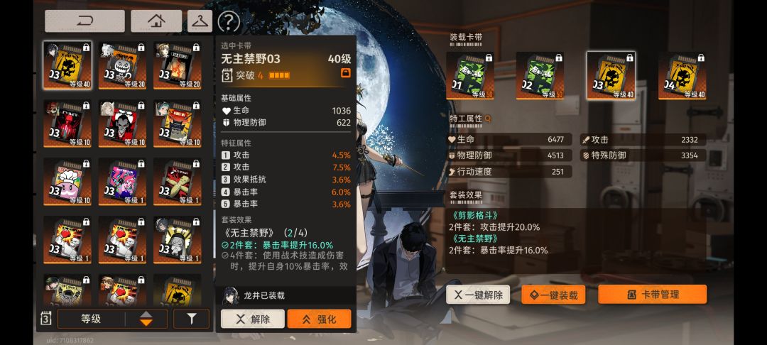 也算是龙井爽玩了 3