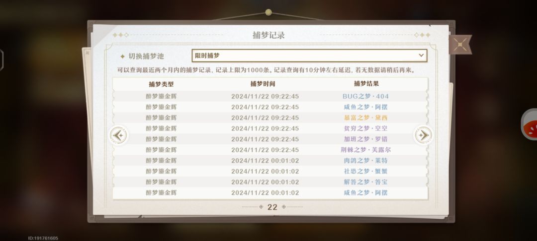 226抽6命,最后两抽绝杀! 4