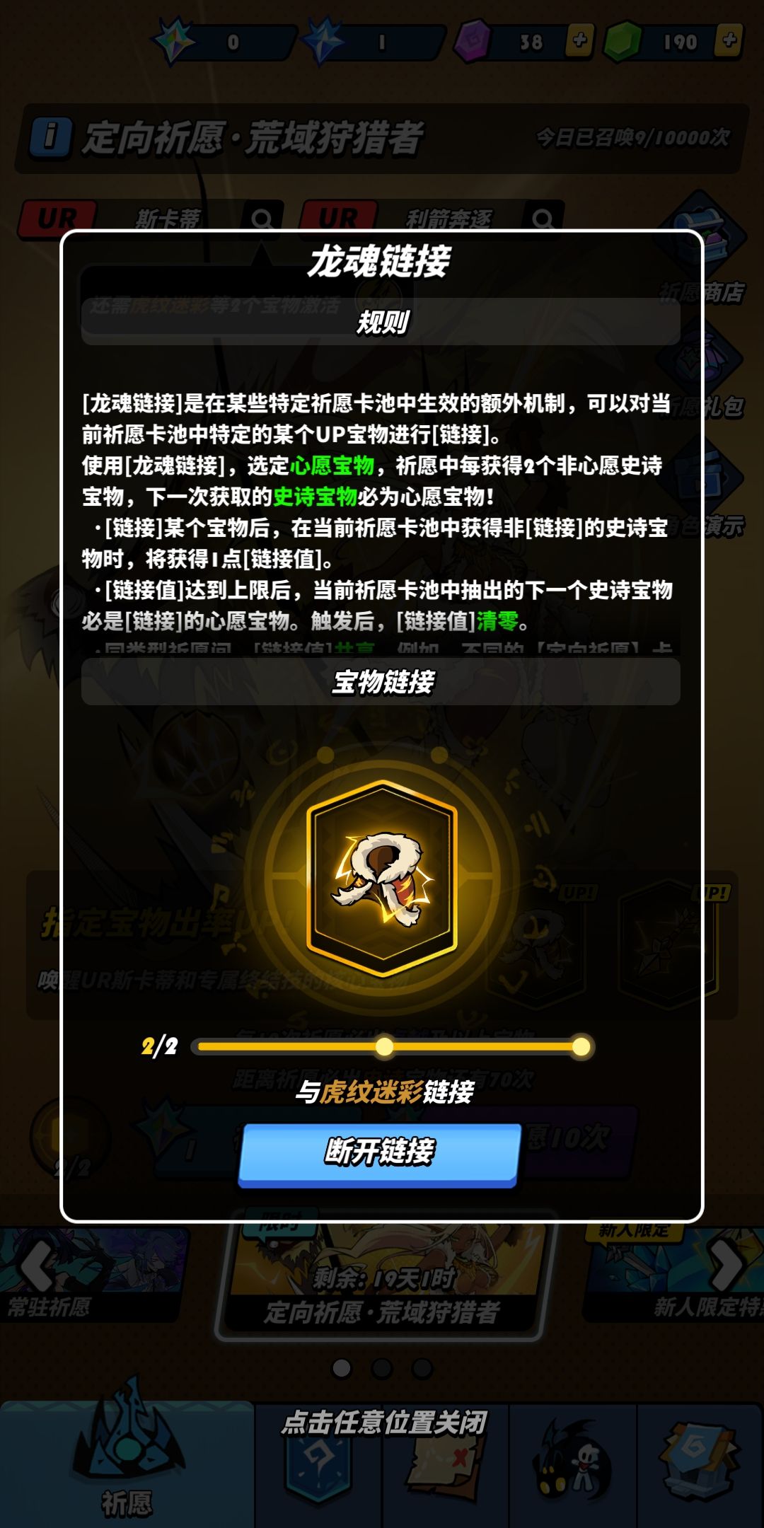 最非酋的一集 3
