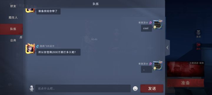 买亏号引发的血案截图
