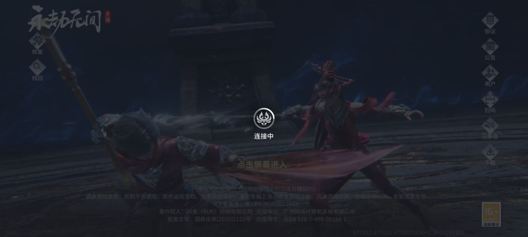 很难想象这是永劫ip的优化 2
