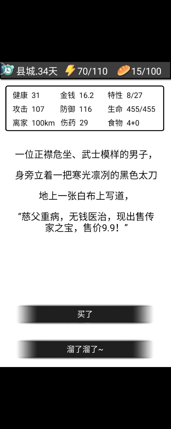 黑刀截图