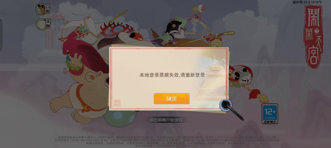 为啥进不去 2