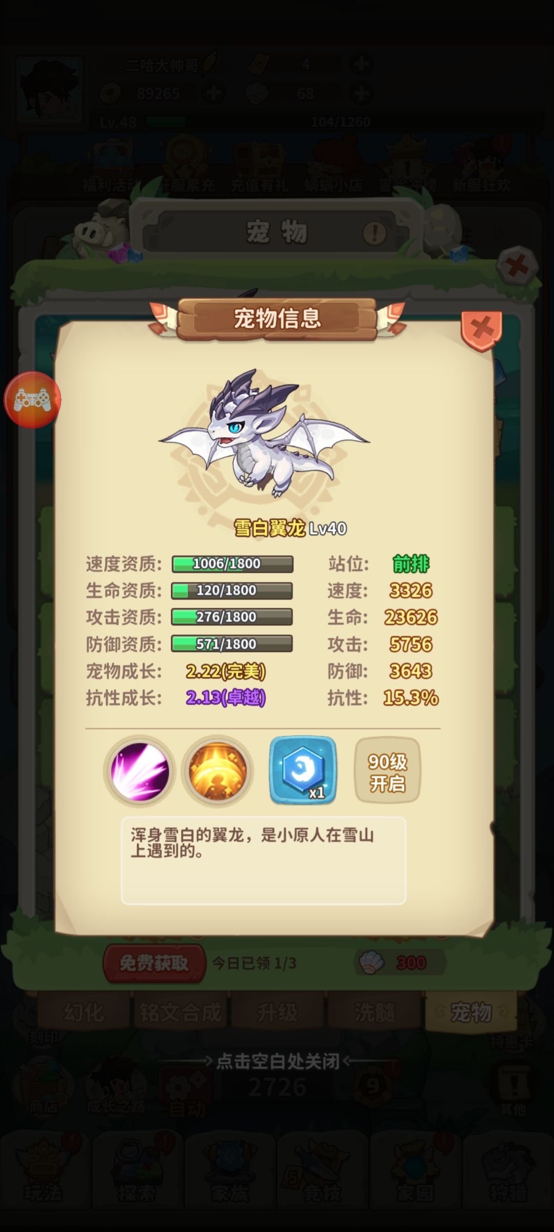 爆率不错 4