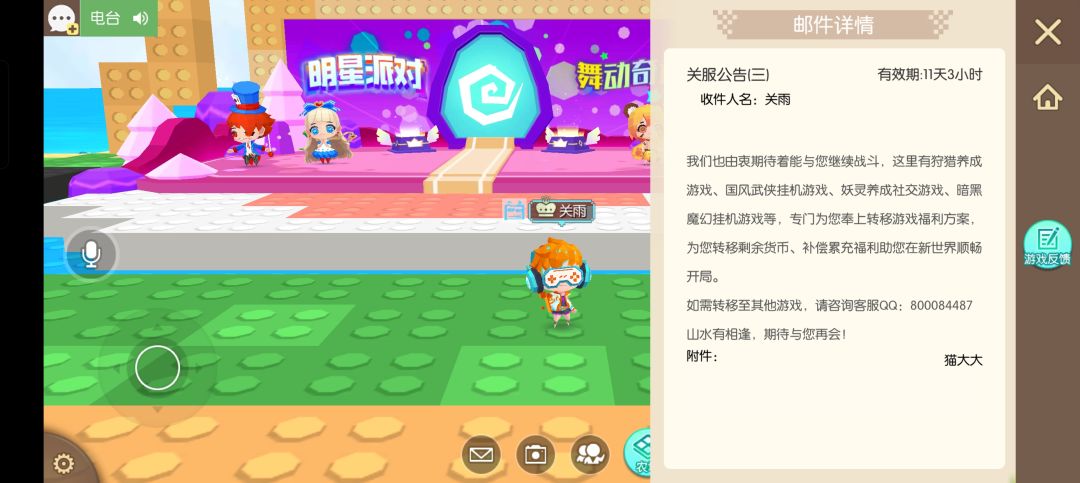 截图留恋 5