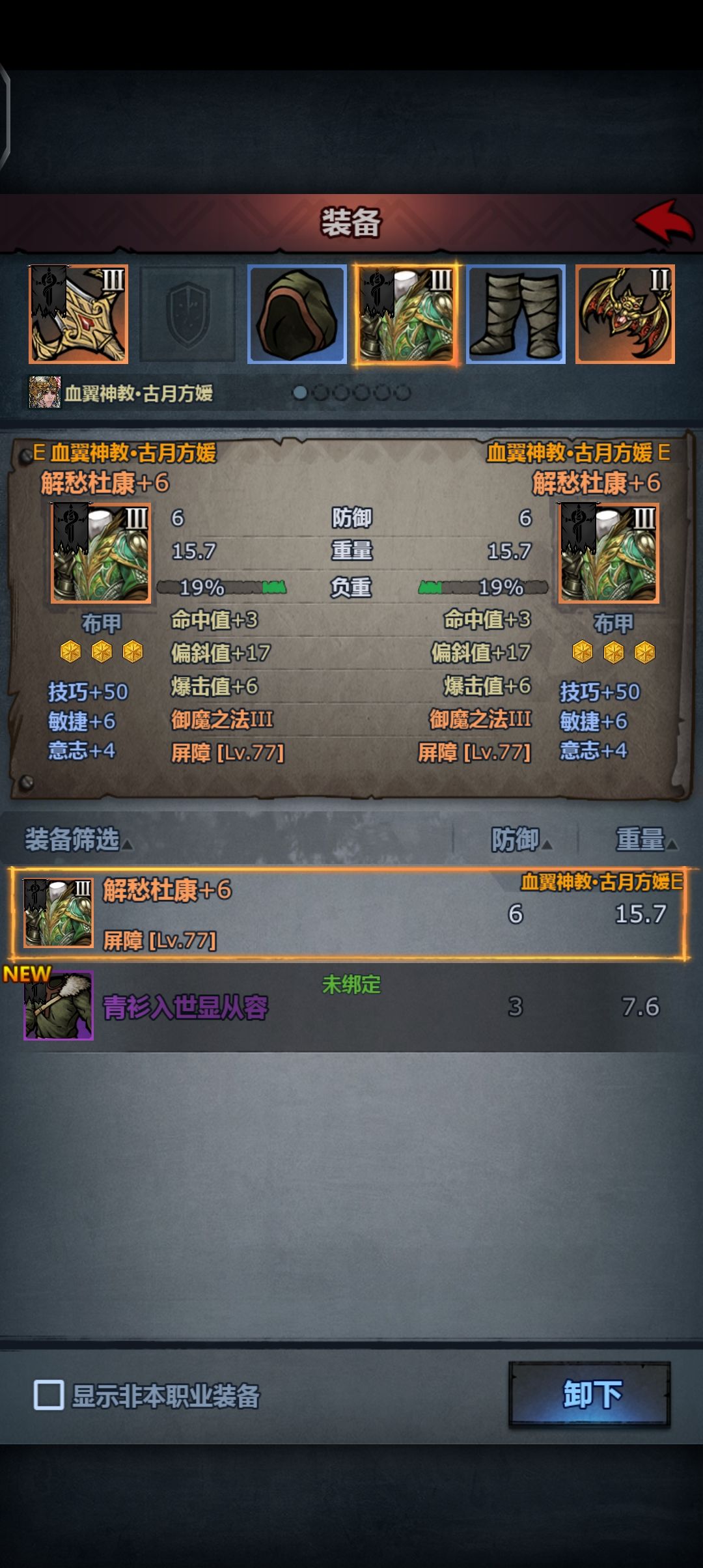 这些传家宝啥水平截图