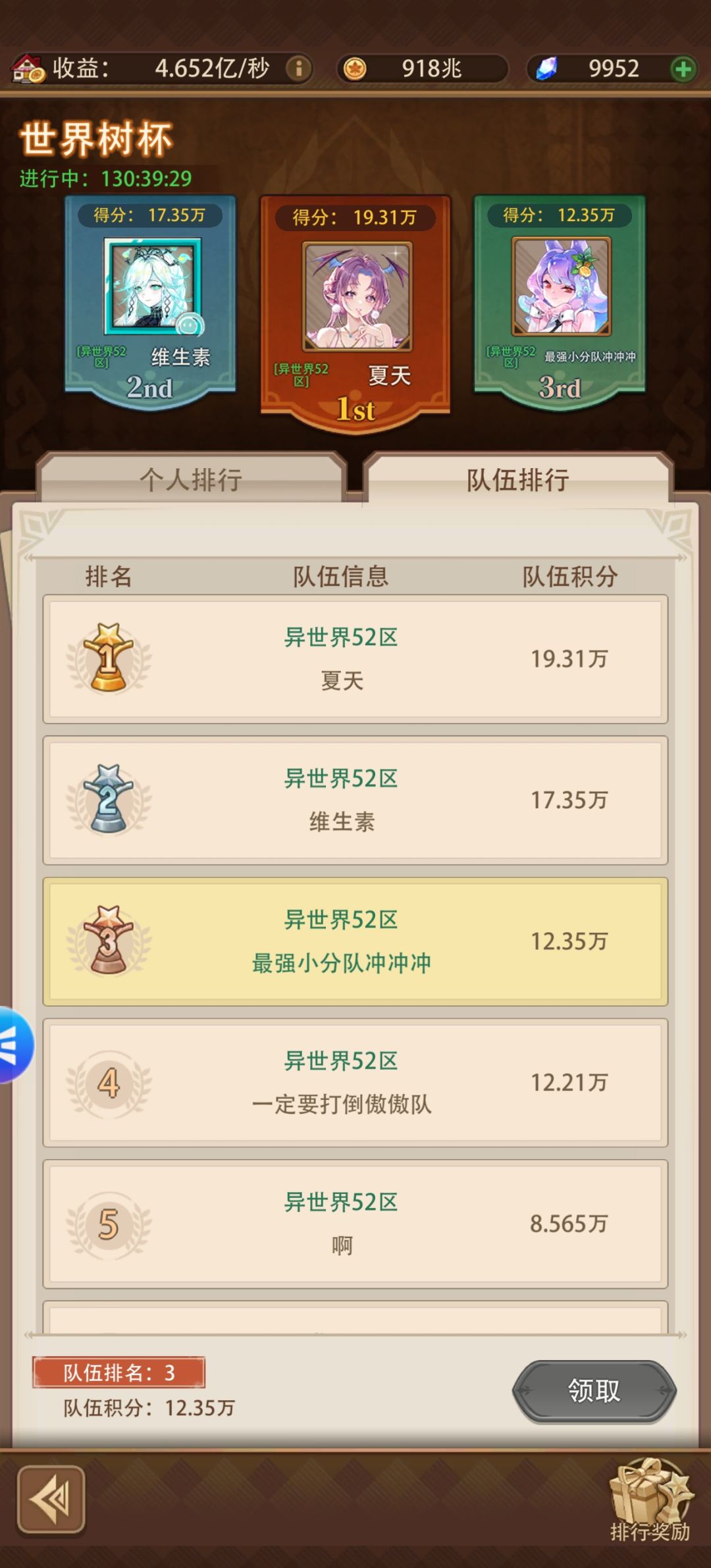 第一次当前排🤣 2