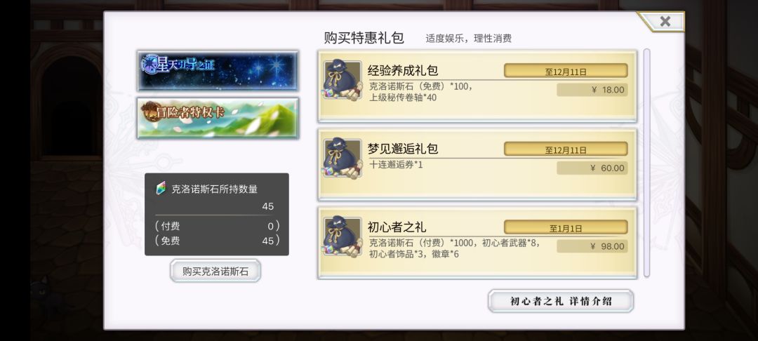 60这个十连是只能抽普通卡池吗? 1