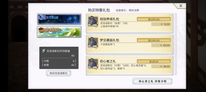 60这个十连是只能抽普通卡池吗?截图
