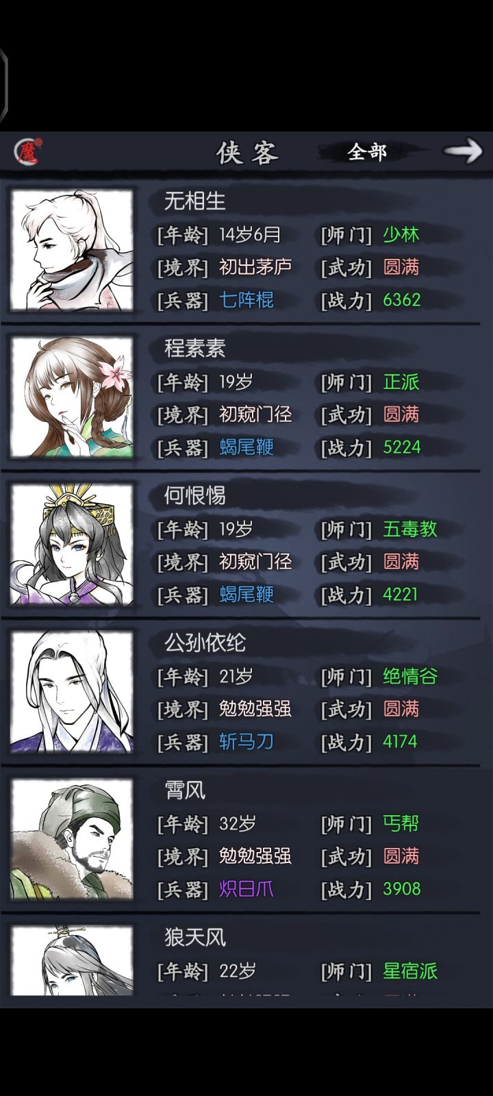 零氪这些练哪五个比较好呢截图