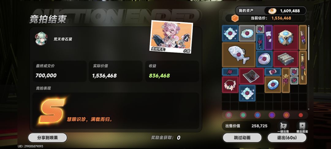 这活动挺容易的,挺简单四个小时就拿完奖励 6