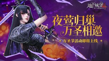 万圣节活动即将开启，今晚来直播间提前聊聊！