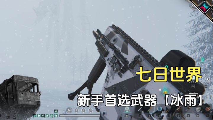 七日世界新手玩家都应该试一下冰雨，持续回血比BOSS还硬截图