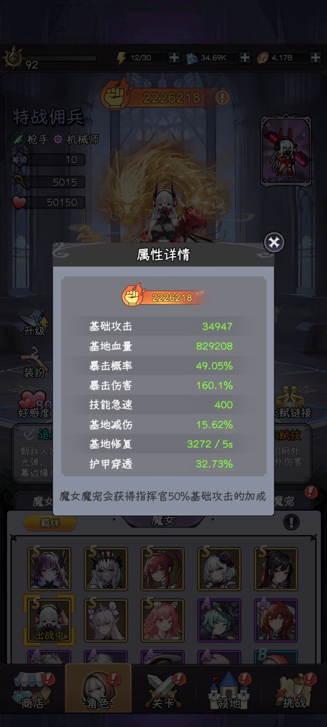 魔王破400tr 3